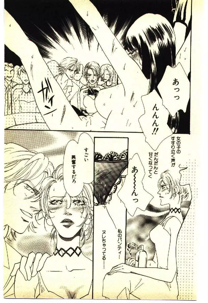 近親相姦&SM体験 1 Page.184