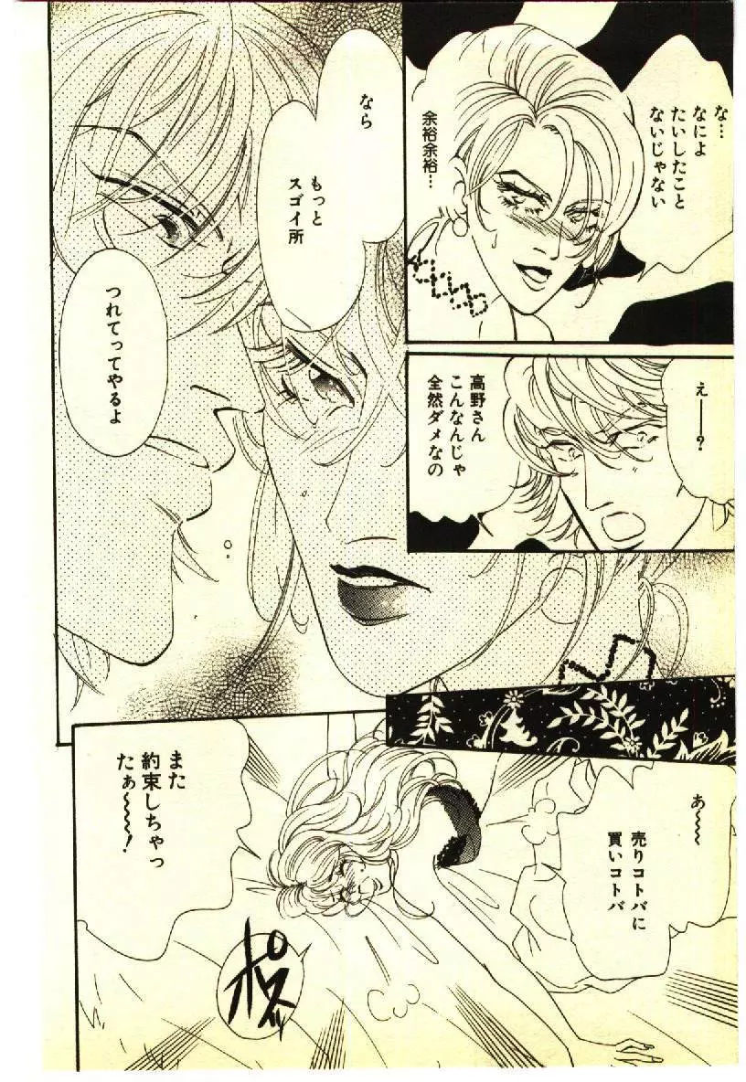 近親相姦&SM体験 1 Page.185