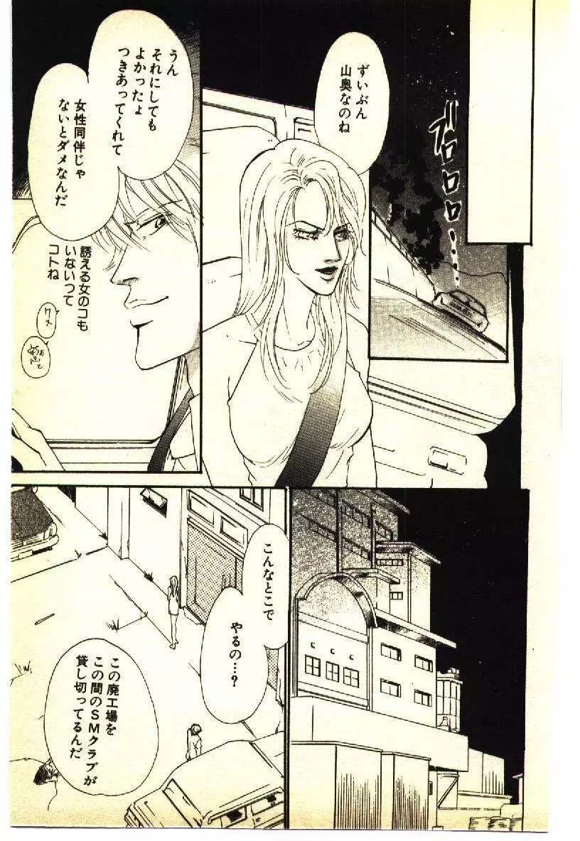 近親相姦&SM体験 1 Page.188