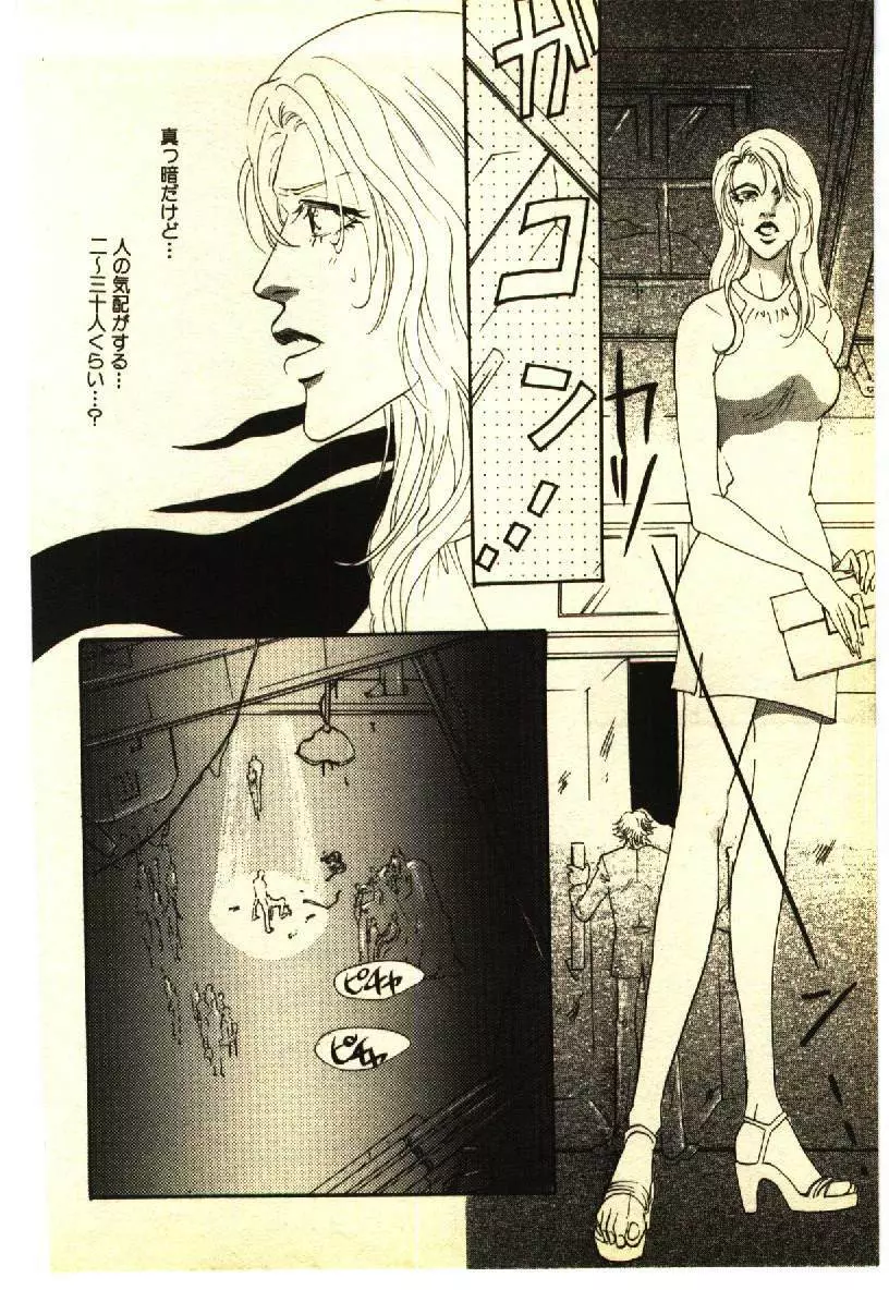 近親相姦&SM体験 1 Page.189