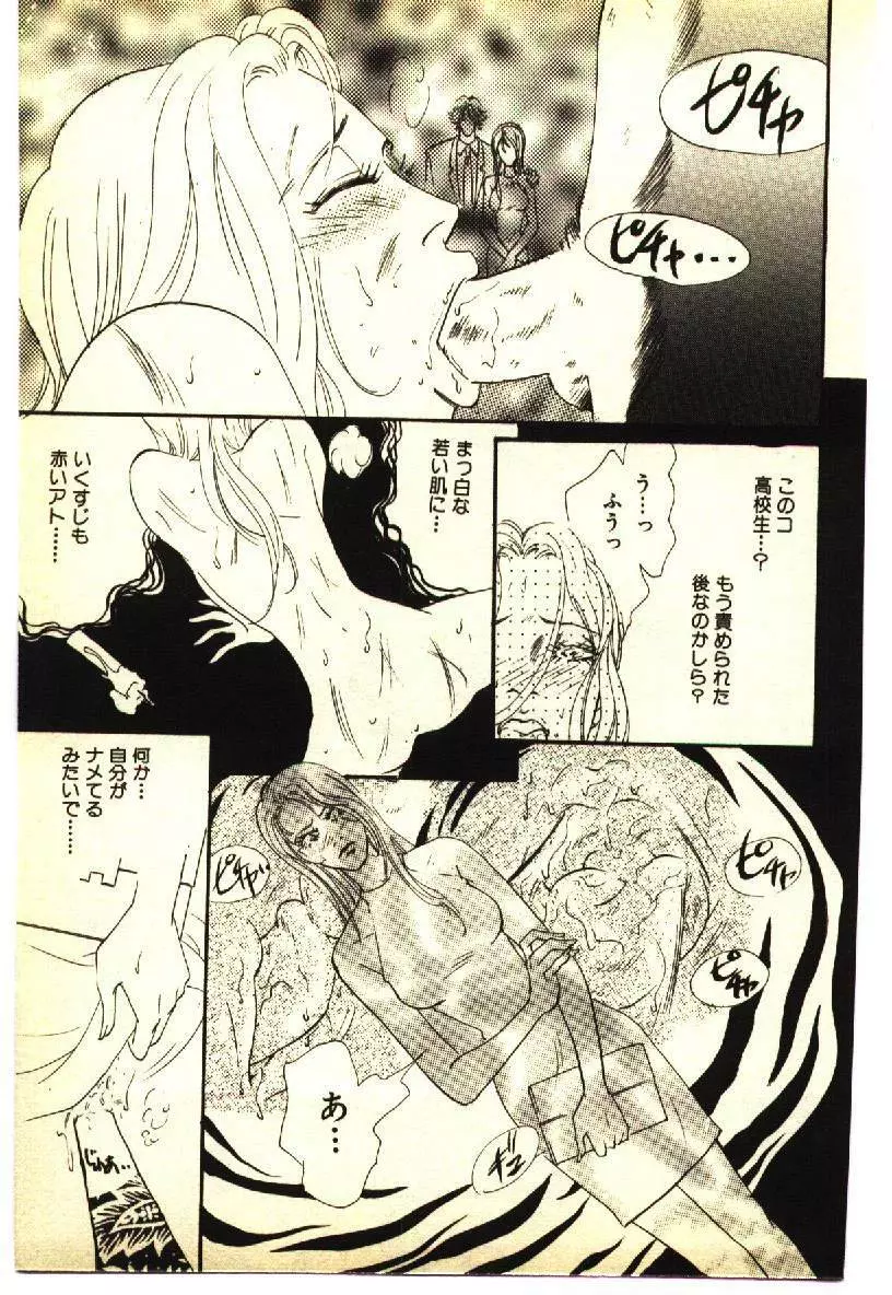 近親相姦&SM体験 1 Page.190