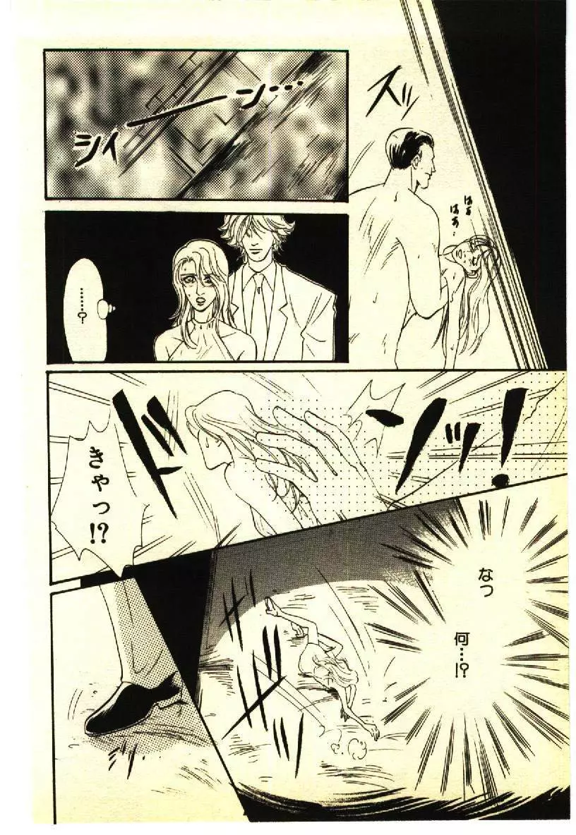 近親相姦&SM体験 1 Page.193