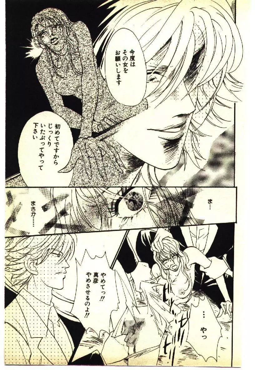 近親相姦&SM体験 1 Page.194