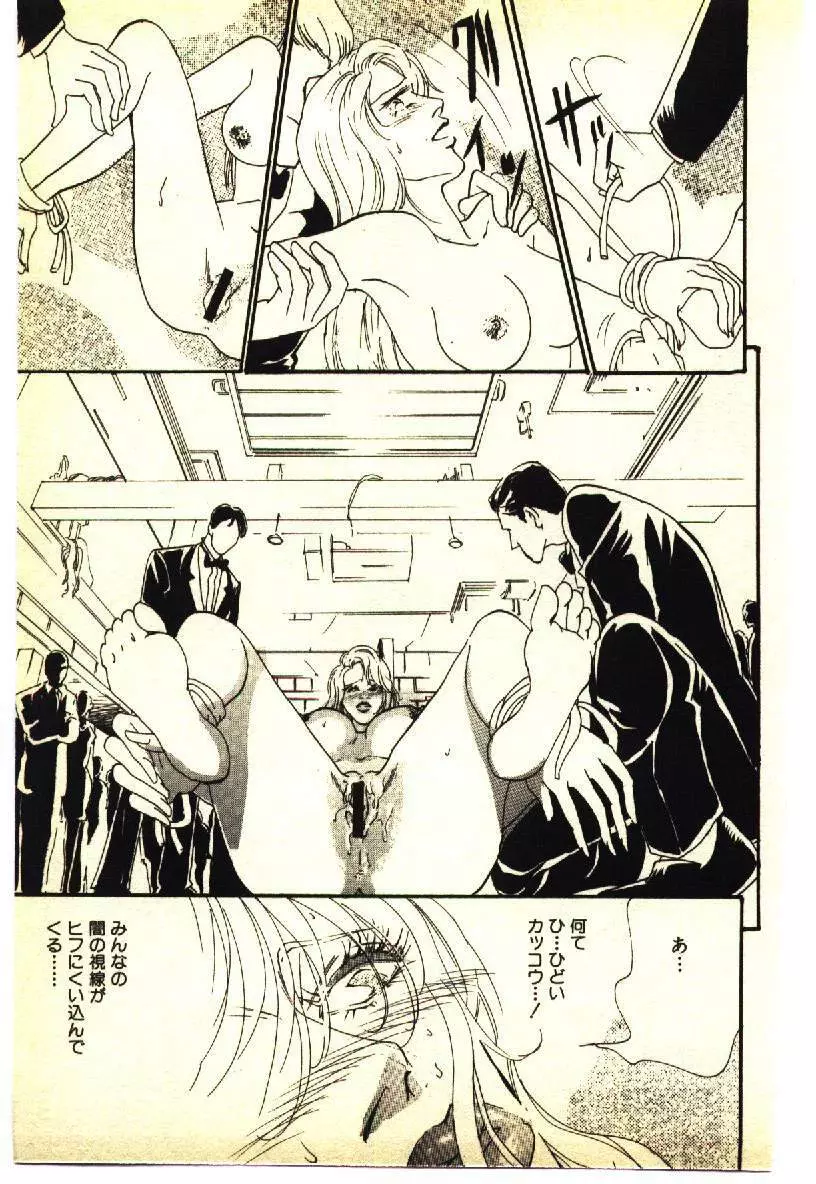 近親相姦&SM体験 1 Page.196