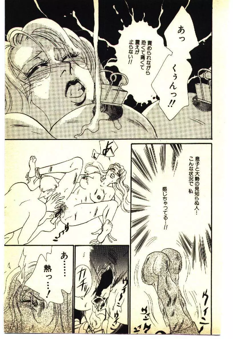 近親相姦&SM体験 1 Page.198