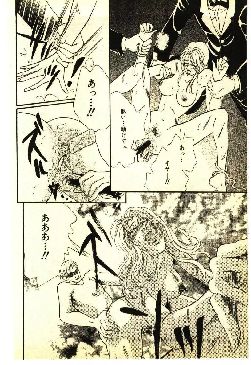 近親相姦&SM体験 1 Page.199