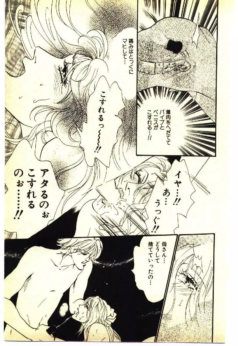 近親相姦&SM体験 1 Page.200