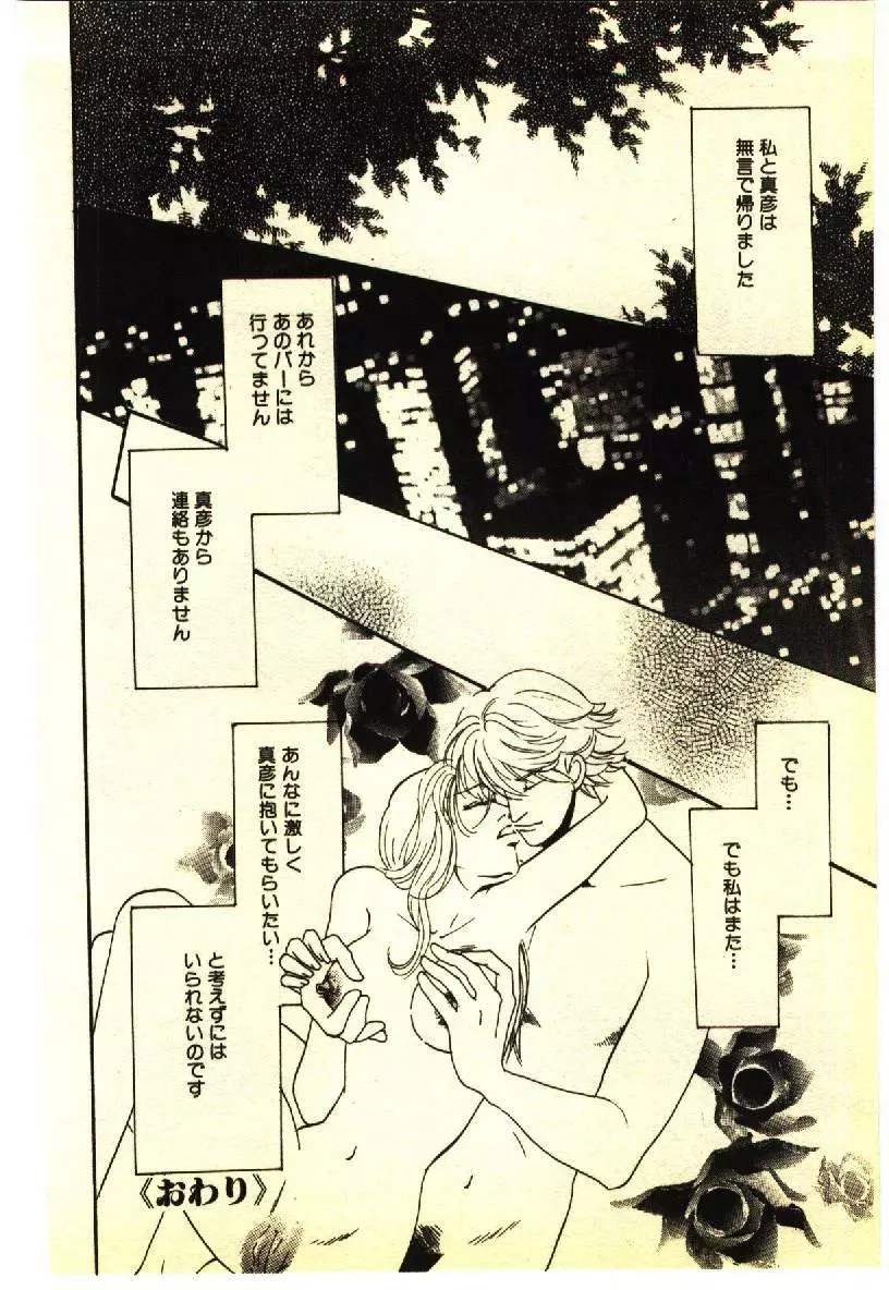近親相姦&SM体験 1 Page.205