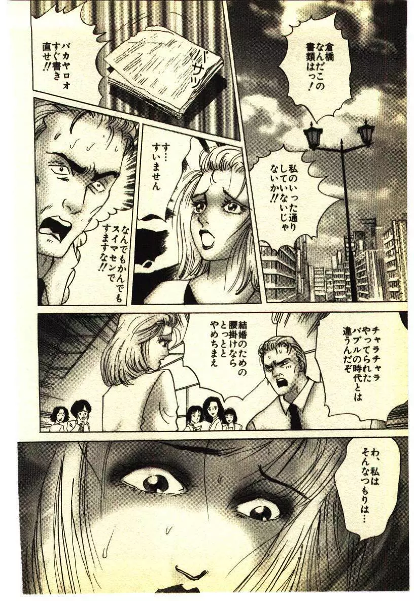 近親相姦&SM体験 1 Page.207