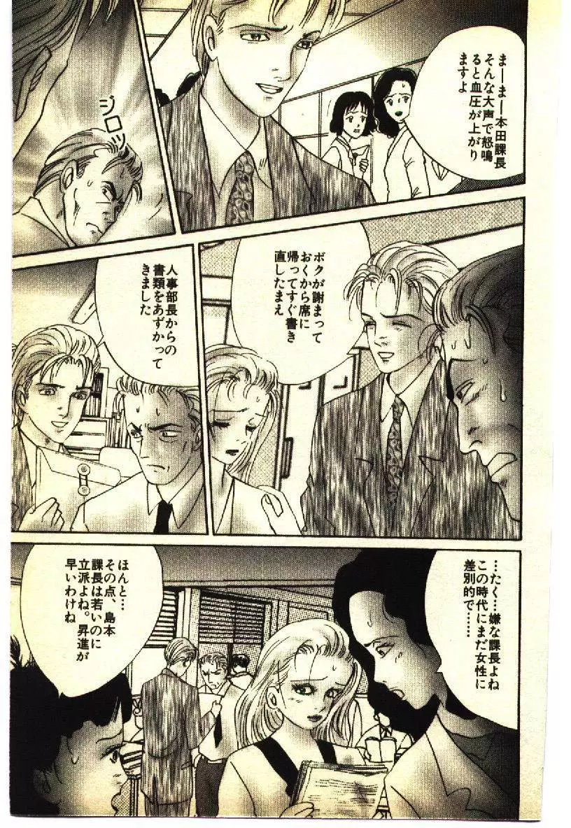 近親相姦&SM体験 1 Page.208
