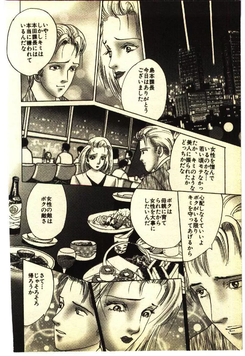 近親相姦&SM体験 1 Page.209
