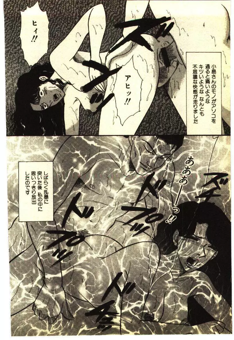 近親相姦&SM体験 1 Page.21