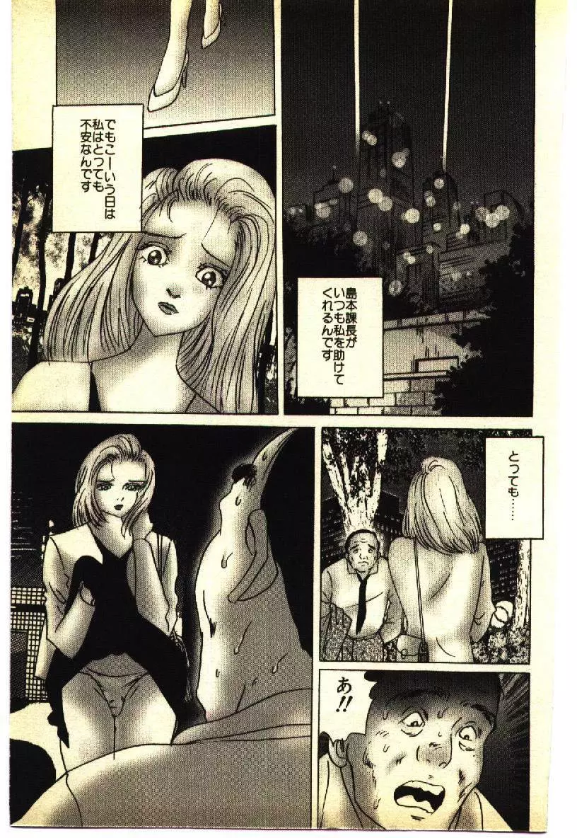 近親相姦&SM体験 1 Page.210