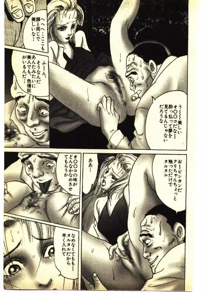 近親相姦&SM体験 1 Page.212