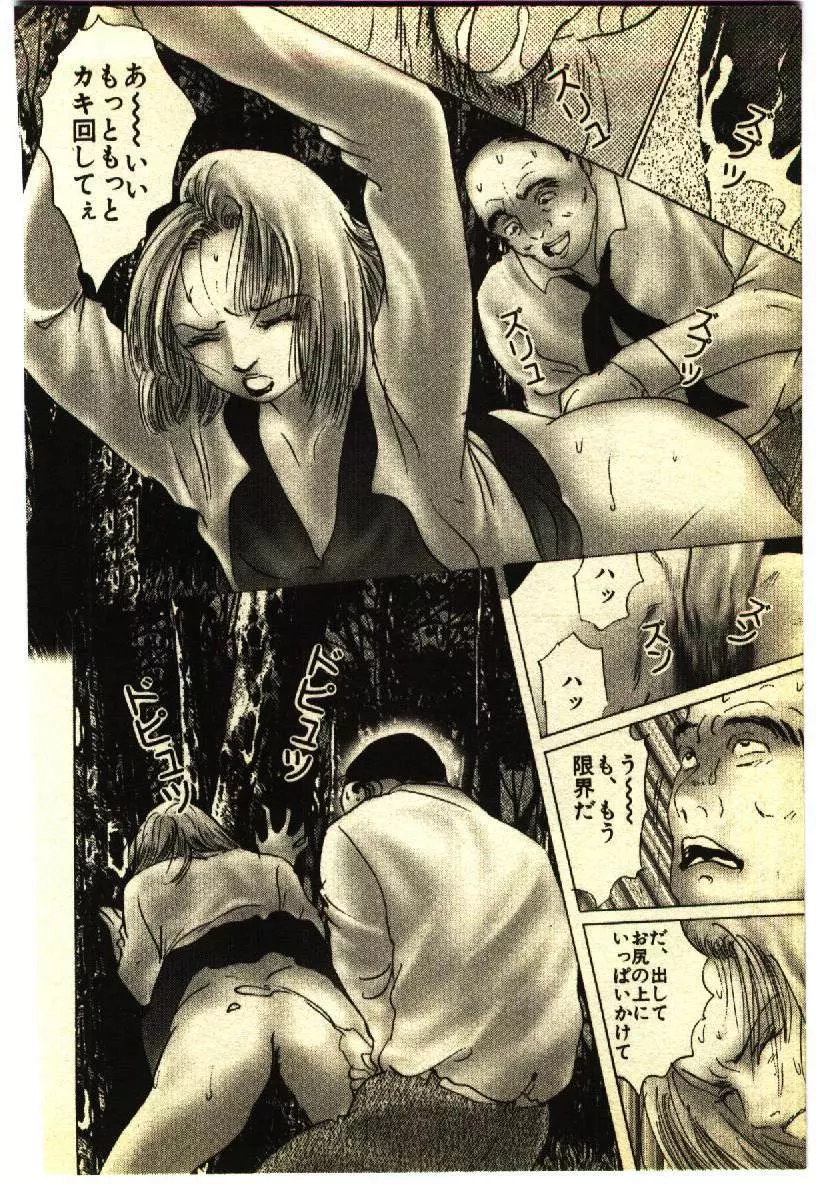 近親相姦&SM体験 1 Page.215