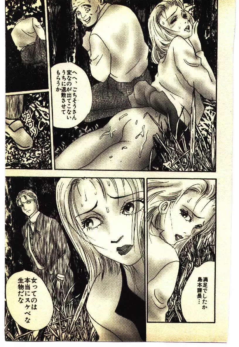 近親相姦&SM体験 1 Page.216
