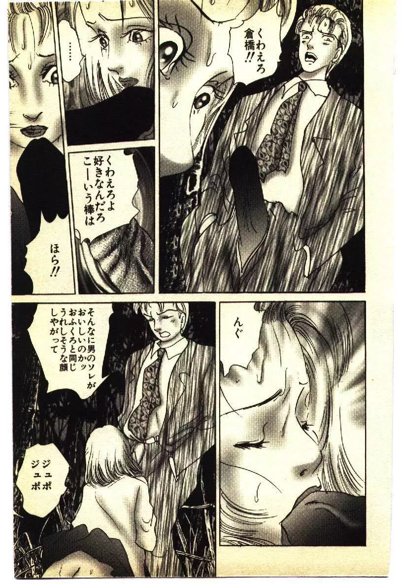 近親相姦&SM体験 1 Page.218