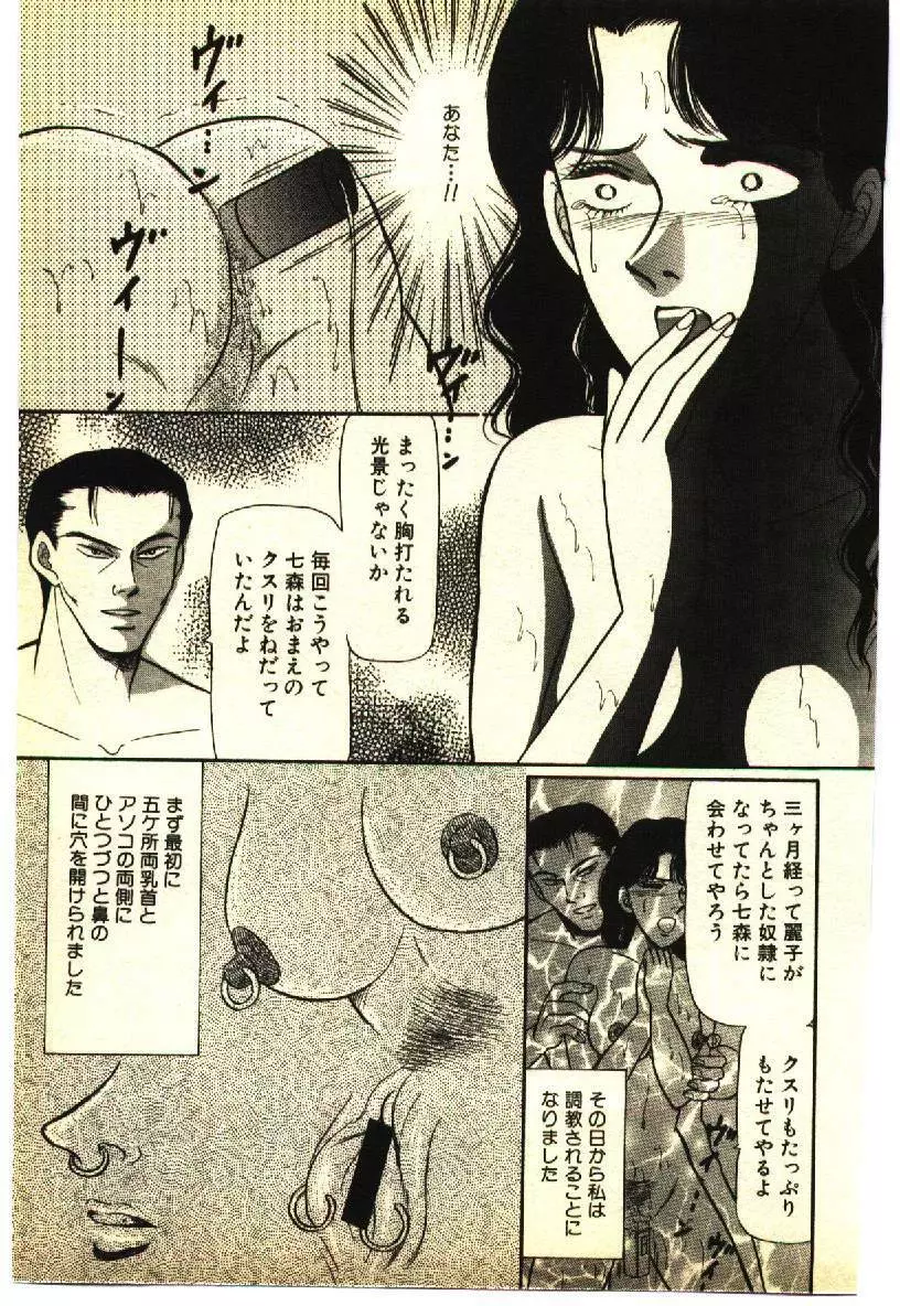近親相姦&SM体験 1 Page.24