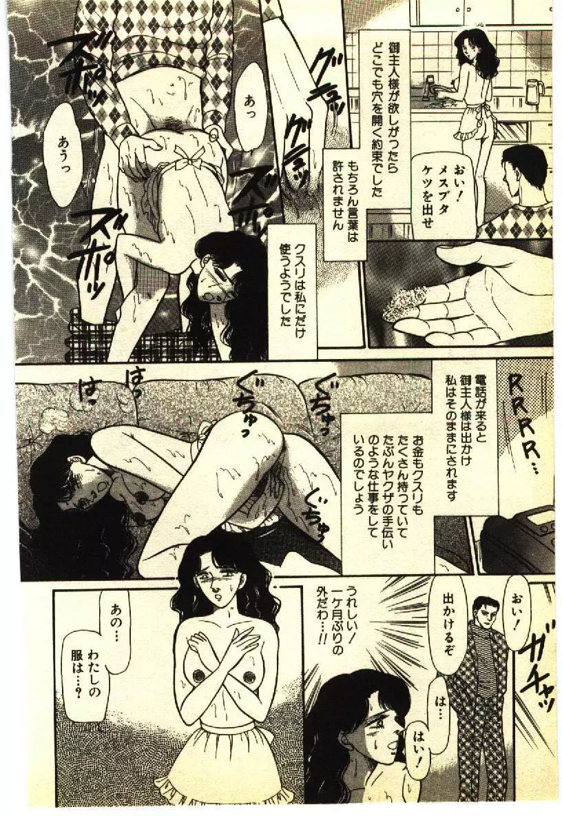 近親相姦&SM体験 1 Page.25