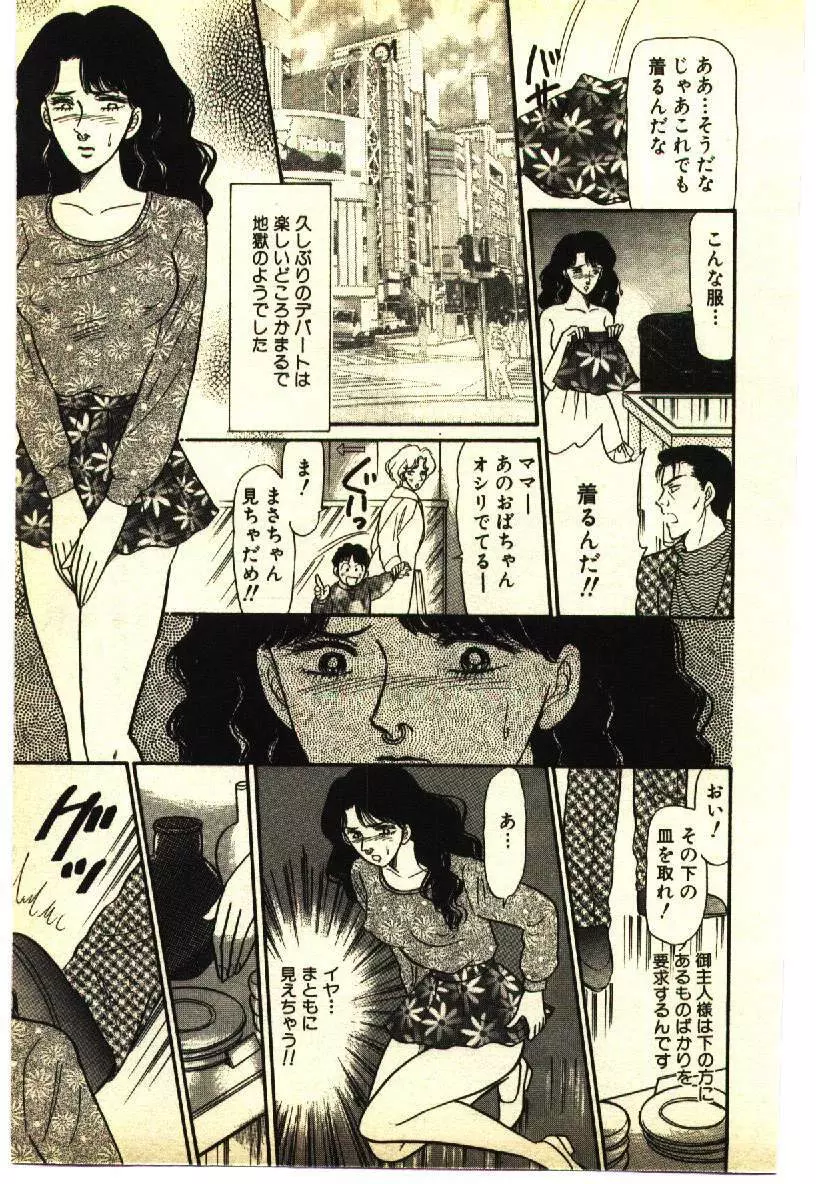 近親相姦&SM体験 1 Page.26