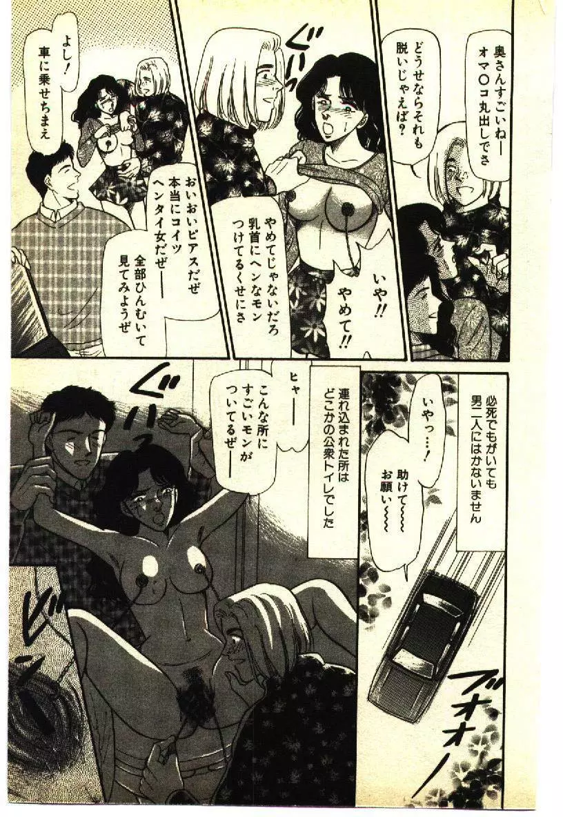 近親相姦&SM体験 1 Page.28