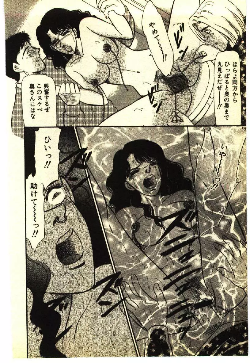 近親相姦&SM体験 1 Page.29