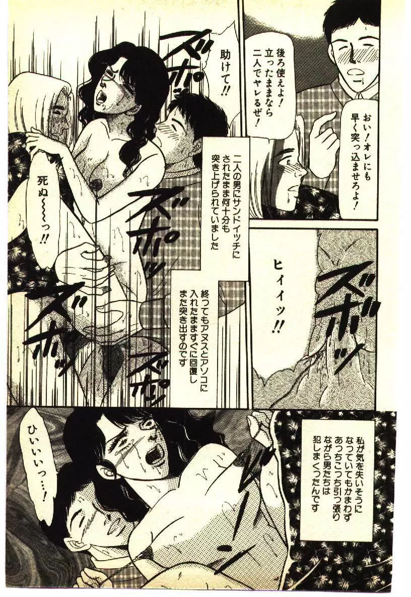 近親相姦&SM体験 1 Page.30