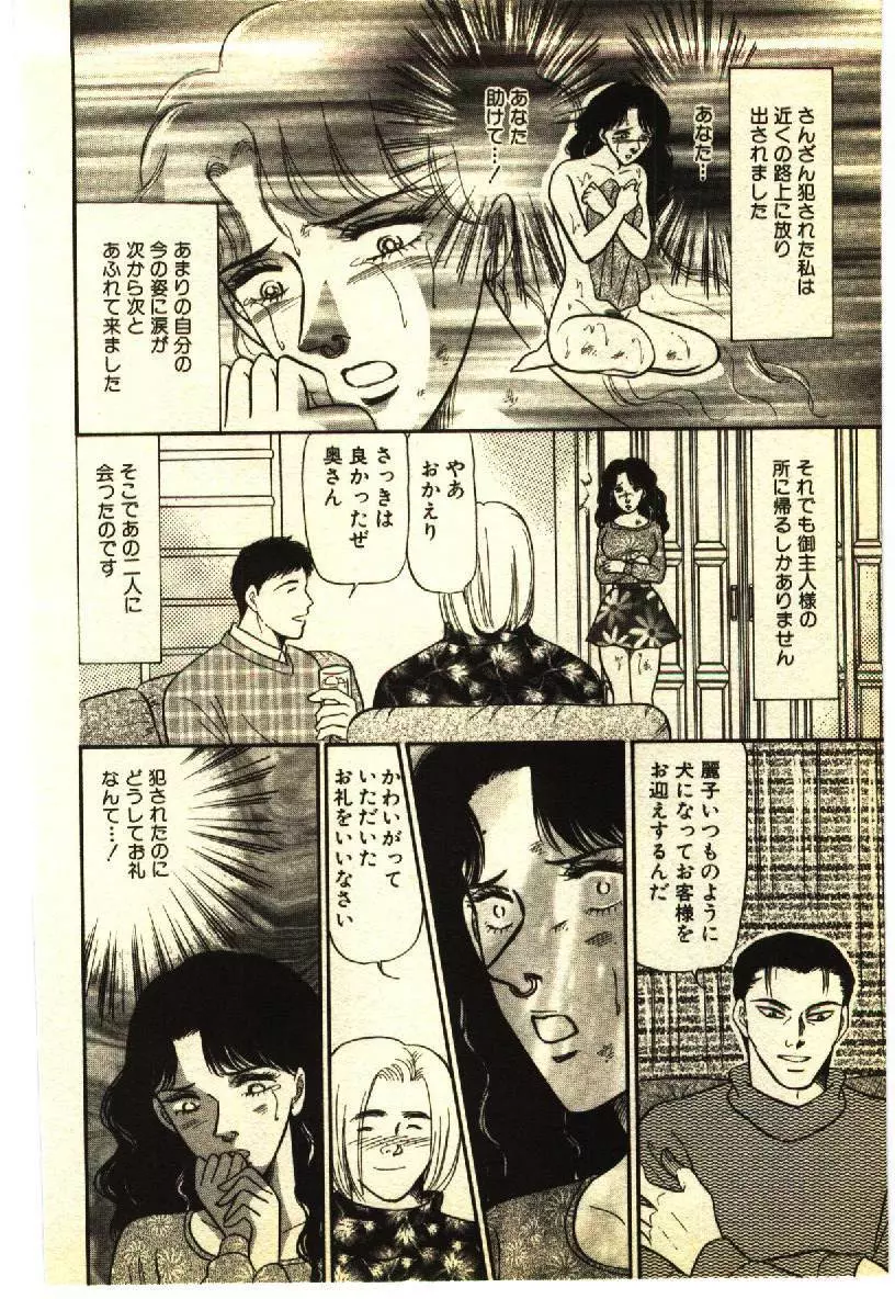 近親相姦&SM体験 1 Page.31