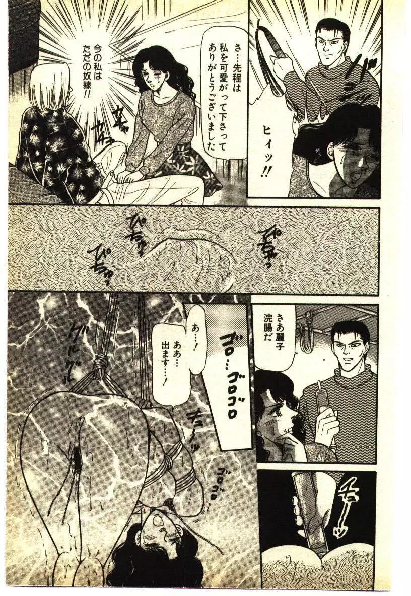 近親相姦&SM体験 1 Page.32