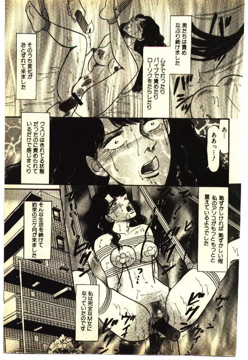 近親相姦&SM体験 1 Page.34