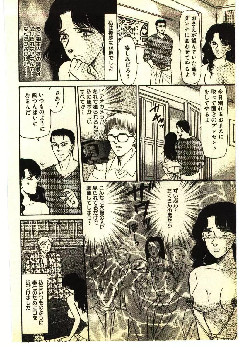 近親相姦&SM体験 1 Page.35
