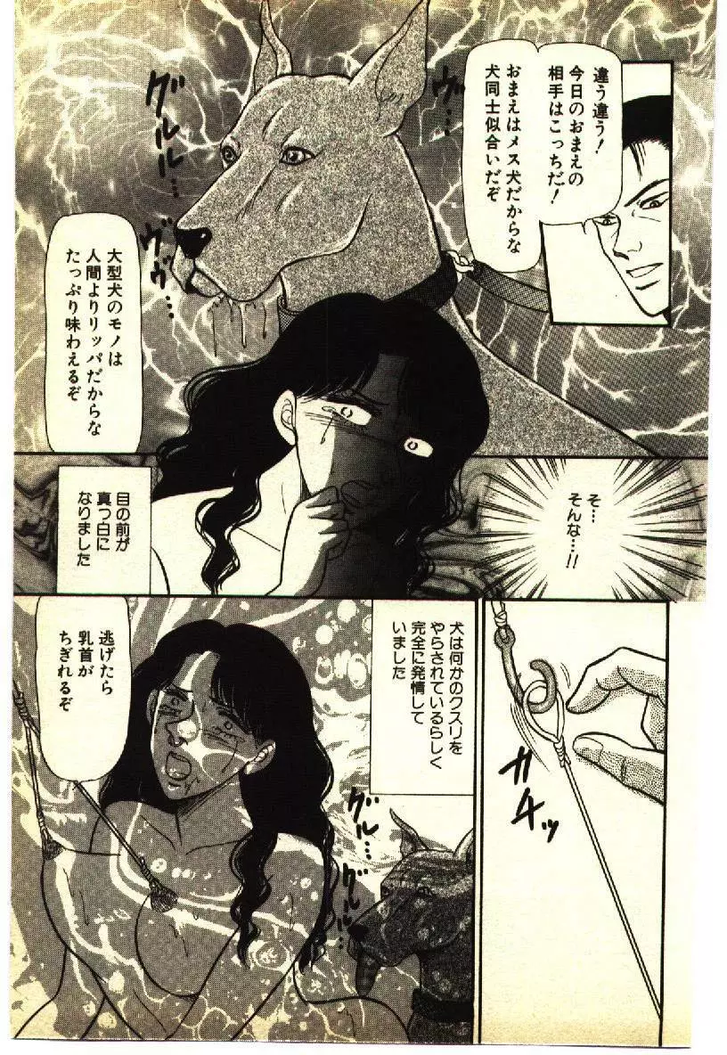 近親相姦&SM体験 1 Page.36