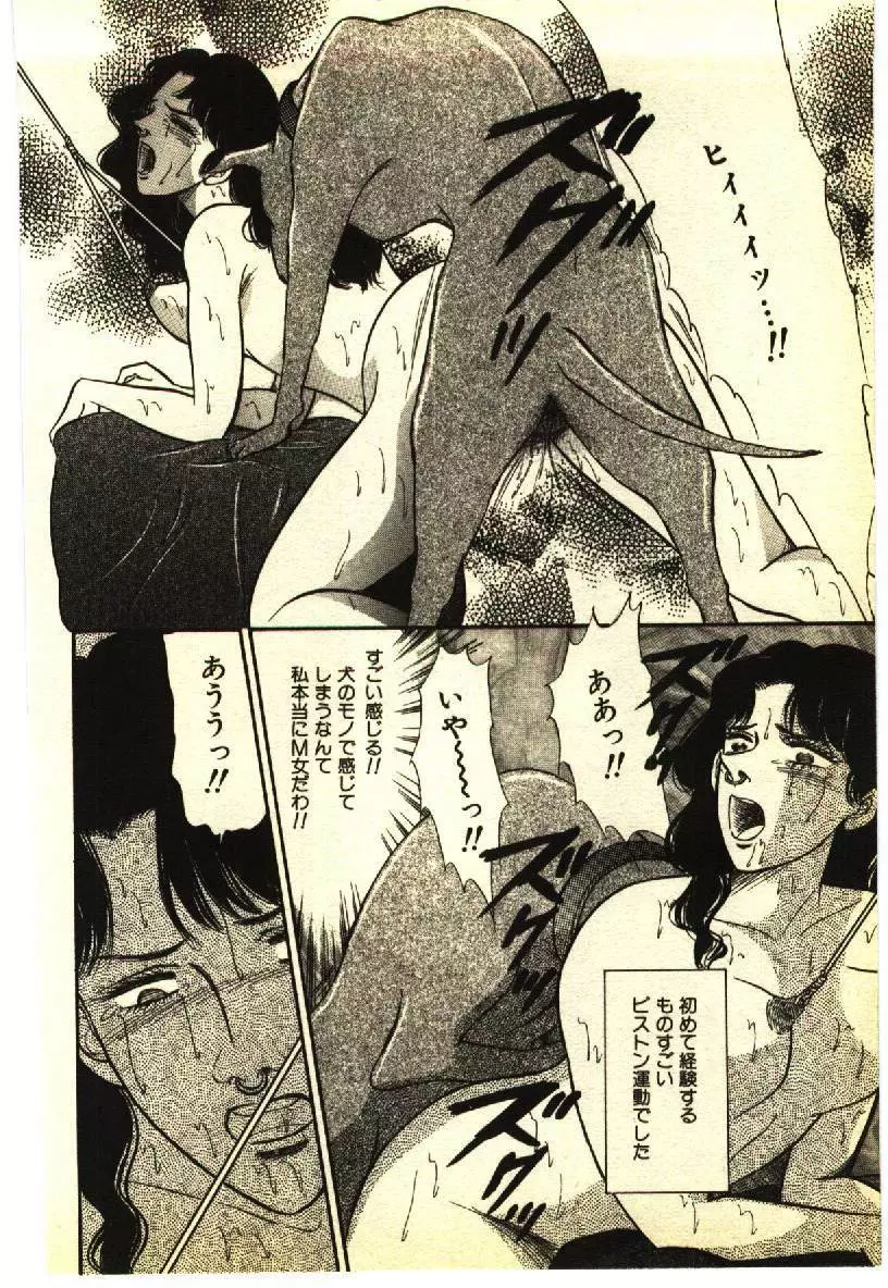 近親相姦&SM体験 1 Page.37