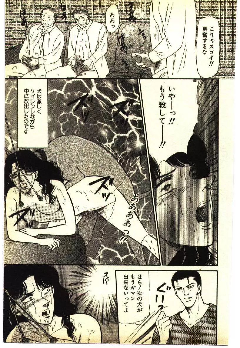 近親相姦&SM体験 1 Page.38