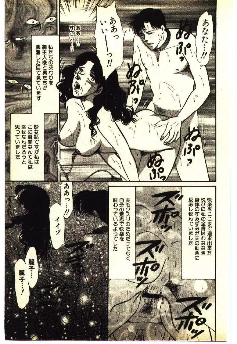 近親相姦&SM体験 1 Page.40