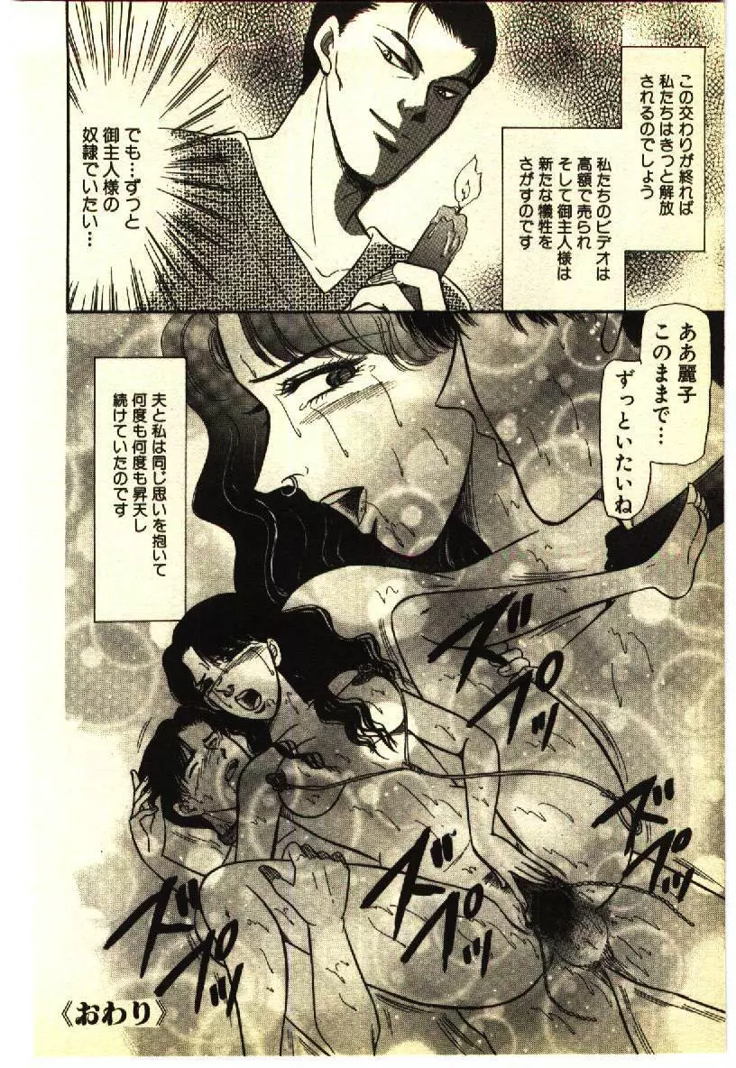 近親相姦&SM体験 1 Page.41