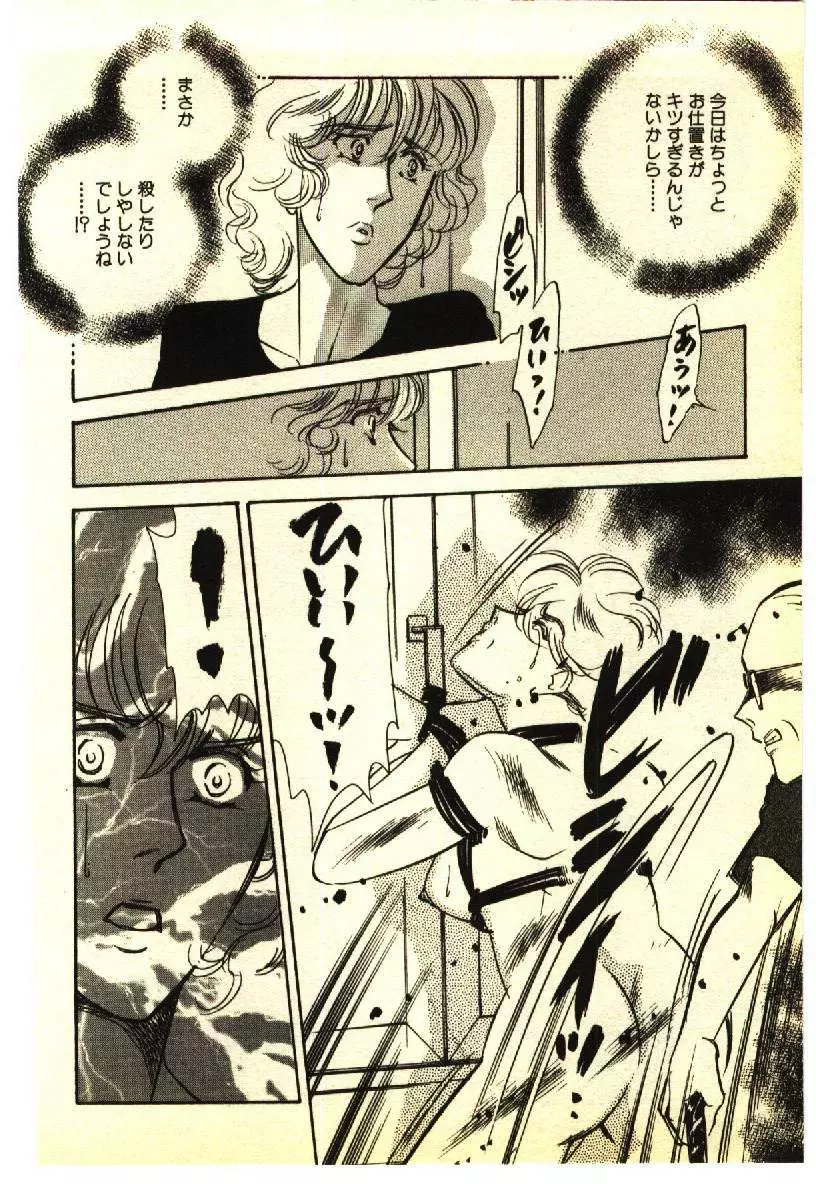 近親相姦&SM体験 1 Page.45