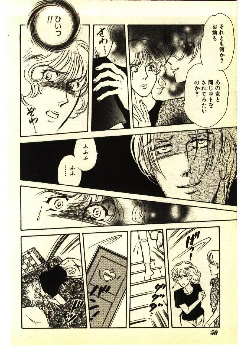 近親相姦&SM体験 1 Page.47