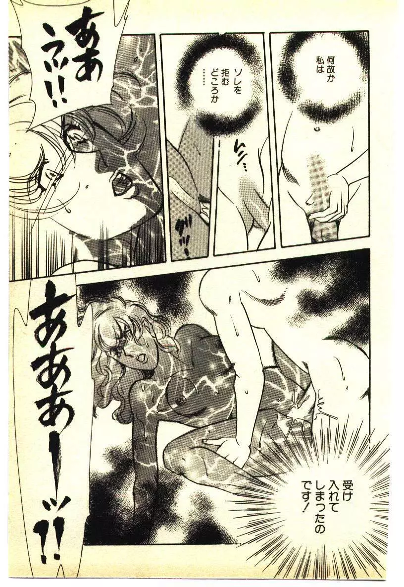 近親相姦&SM体験 1 Page.58