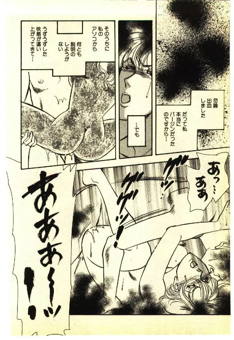 近親相姦&SM体験 1 Page.59