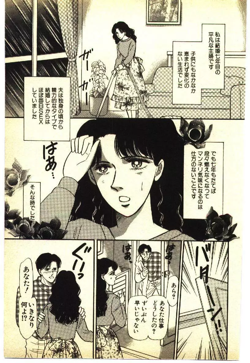 近親相姦&SM体験 1 Page.6