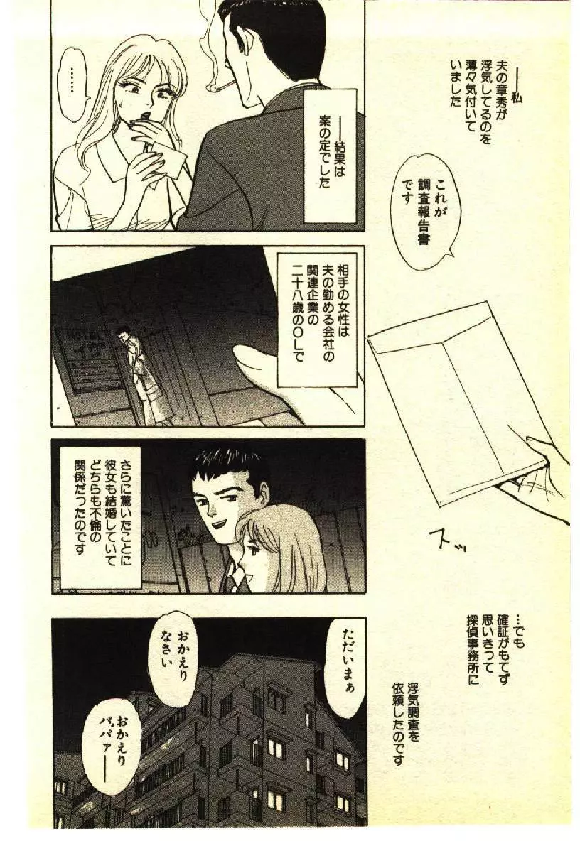 近親相姦&SM体験 1 Page.63