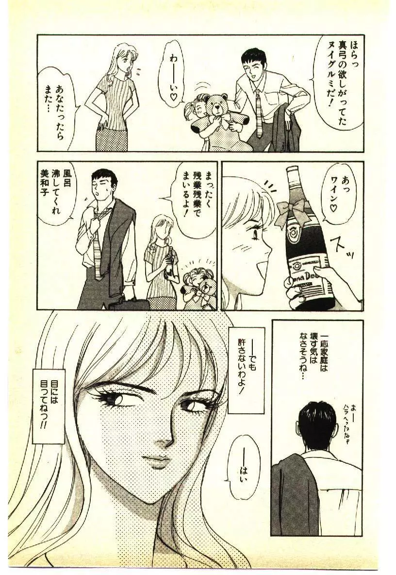 近親相姦&SM体験 1 Page.64