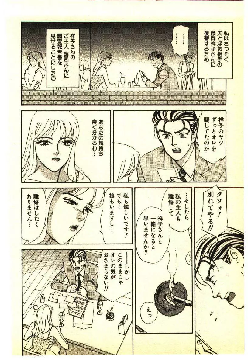 近親相姦&SM体験 1 Page.65