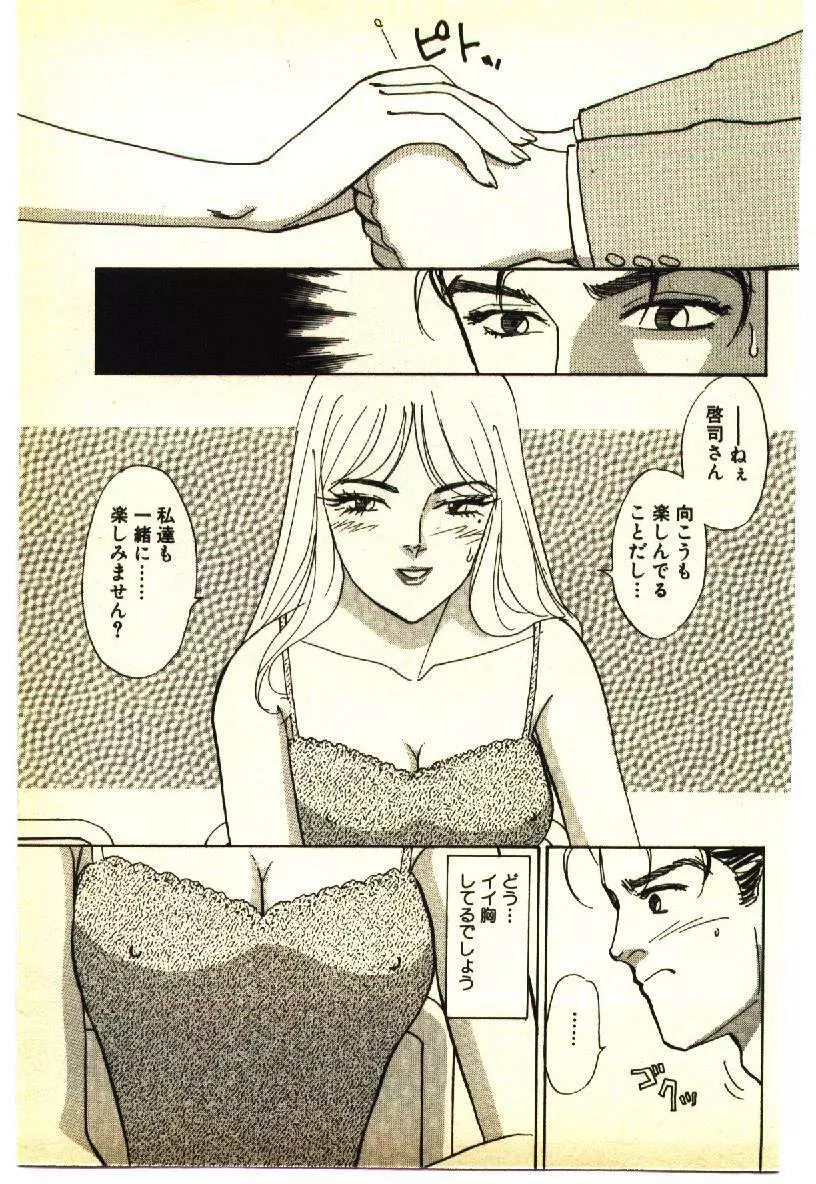 近親相姦&SM体験 1 Page.66