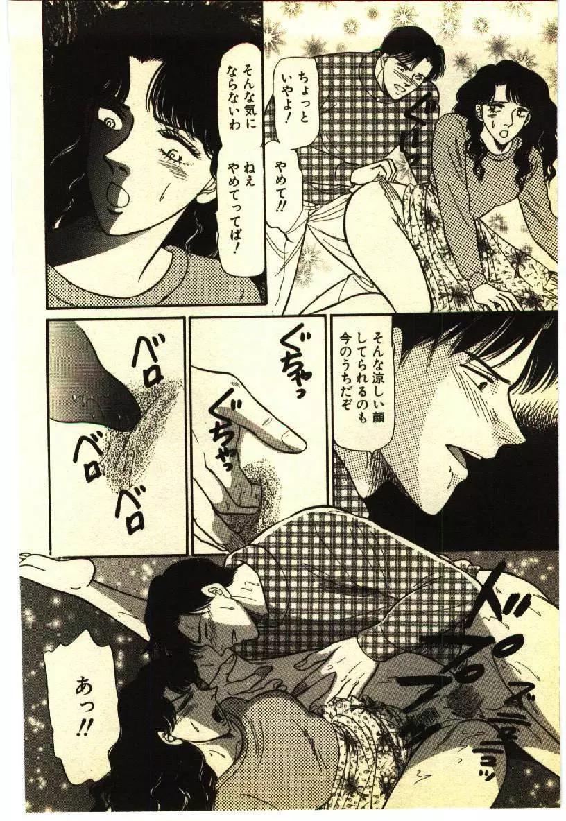 近親相姦&SM体験 1 Page.7