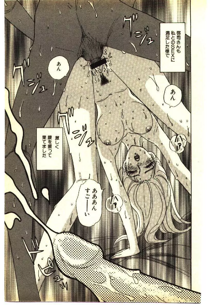 近親相姦&SM体験 1 Page.70