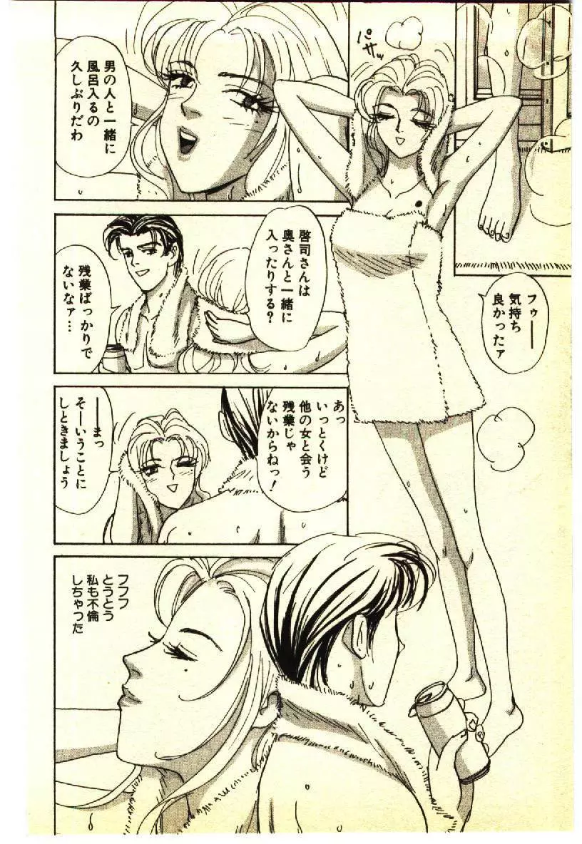 近親相姦&SM体験 1 Page.71
