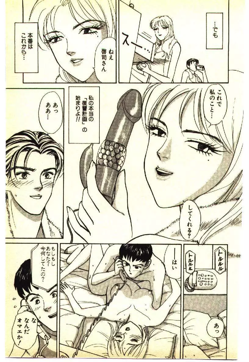 近親相姦&SM体験 1 Page.72