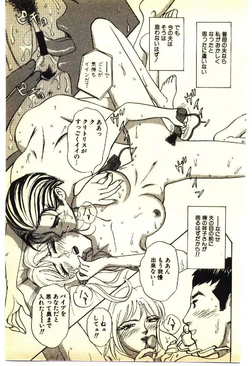 近親相姦&SM体験 1 Page.78